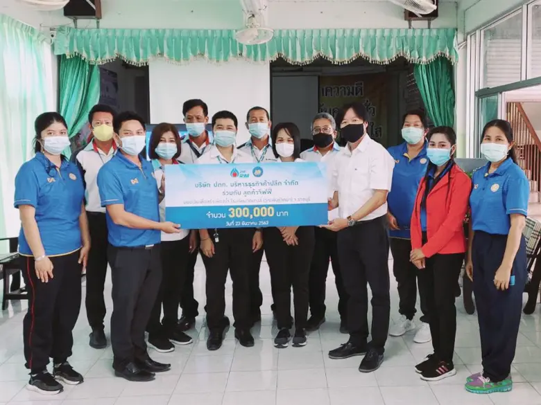 บริษัท ปตท. บริหารธุรกิจค้าปลีก จำกัด และ...