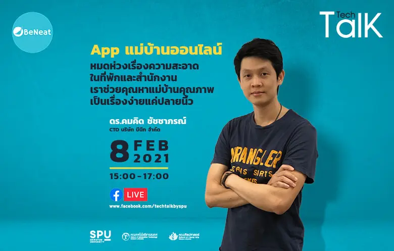 คณะเทคโนโลยีสารสนเทศ ร่วมกับ คณะศิลปศาสตร...