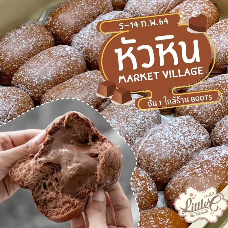 Little C On Tour หัวหิน ขนมปังไส้ครีมนมสด...