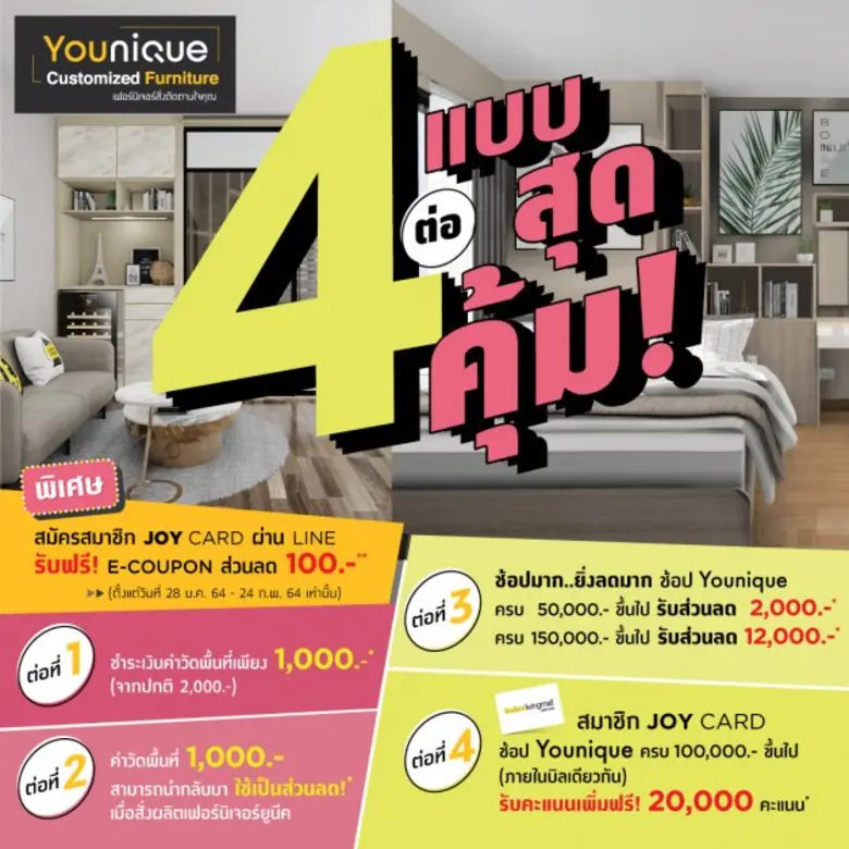 มอบความพิเศษรับเทศกาลตรุษจีน สำหรับ "Youn...