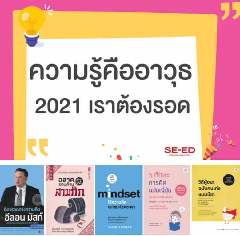 ปี 2020 ว่าสาหัสแล้ว…ปี 2021 ก็ดูท่าจะหนักไม่แพ้กัน...