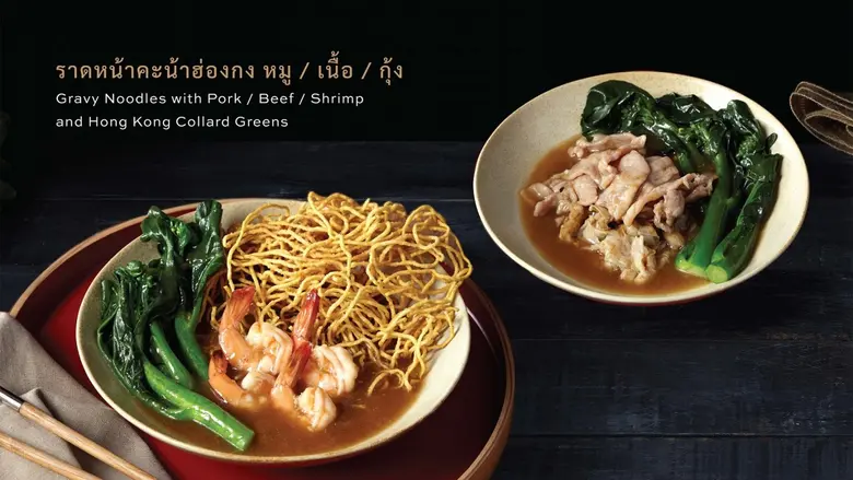 เดอะปาร์คไลฟ์ ฉลองเทศกาลตรุษจีน มั่งมีศรี...