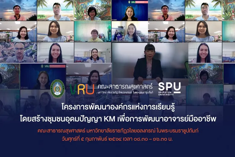 ผู้ช่วยศาสตราจารย์ ดร.สิรินธร สินจินดาวงศ...