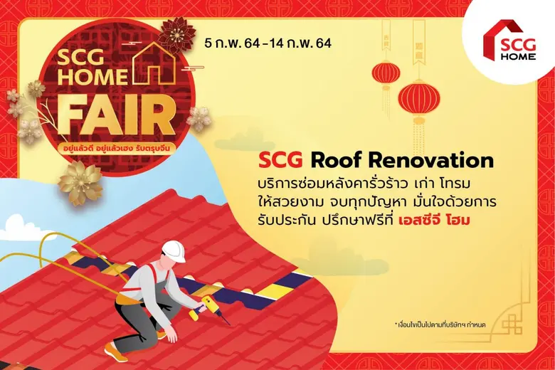 เฮง! เฮง! เฮง! เทศกาลตรุษจีนปีนี้ เชื่อว่...