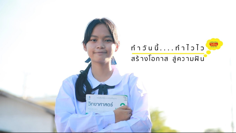 หากใครเป็นแฟนรายการโทรทัศน์เชิงวิชาการ ก็...