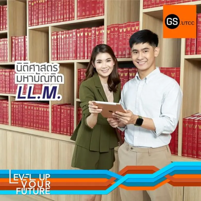 เริ่มต้นวันนี้ เพื่ออนาคตที่ดีกว่า...กฎหมายจำเป็นใน...