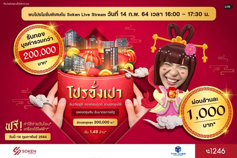 โครงการ The Cube Condominium (เดอะคิวบ์ ค...