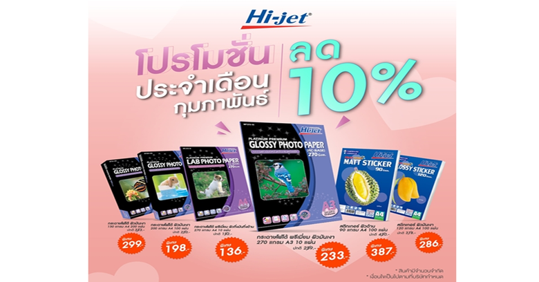 บริษัท ปภาวิน จำกัด ผู้จัดจำหน่ายกระดาษแล...