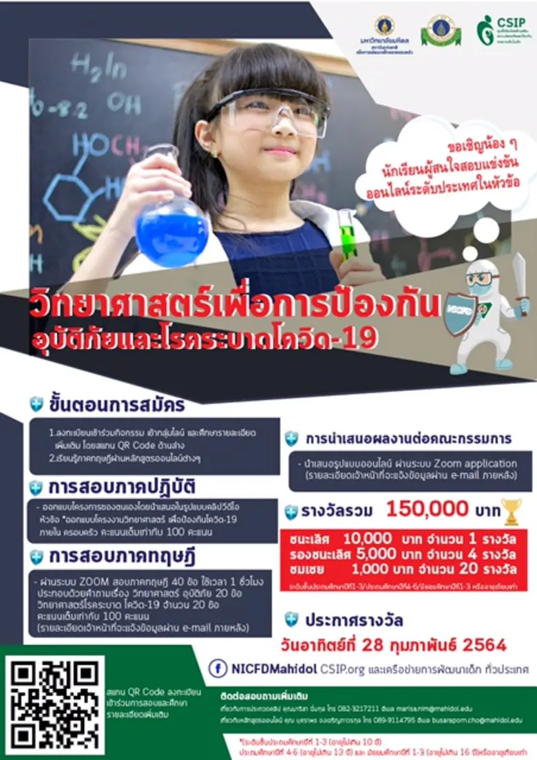 คณะกรรมาธิการนานาชาติว่าด้วยการศึกษาในศตว...