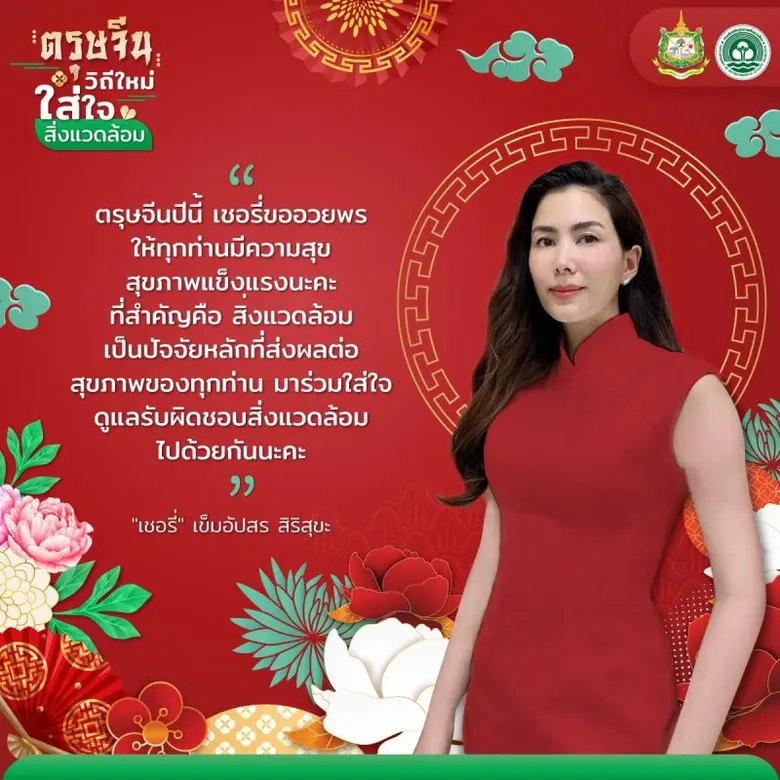 เรียกว่าเป็นนางเอกสาวที่ผันตัวเองมาใส่ใจเ...