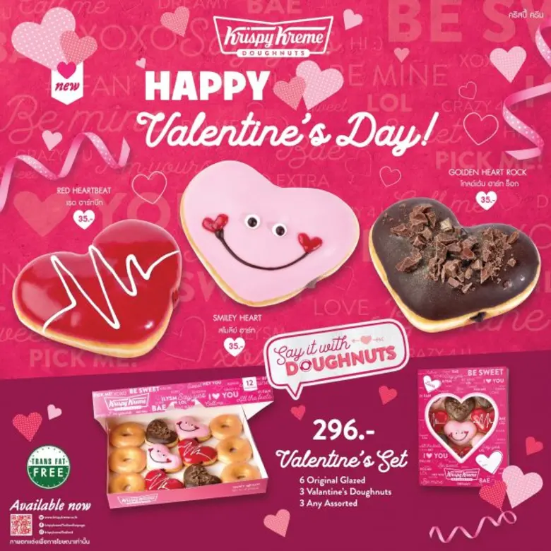 คริสปี้ ครีม (Krispy Kreme) โดนัทสูตรลิขสิทธิ์อันดั...