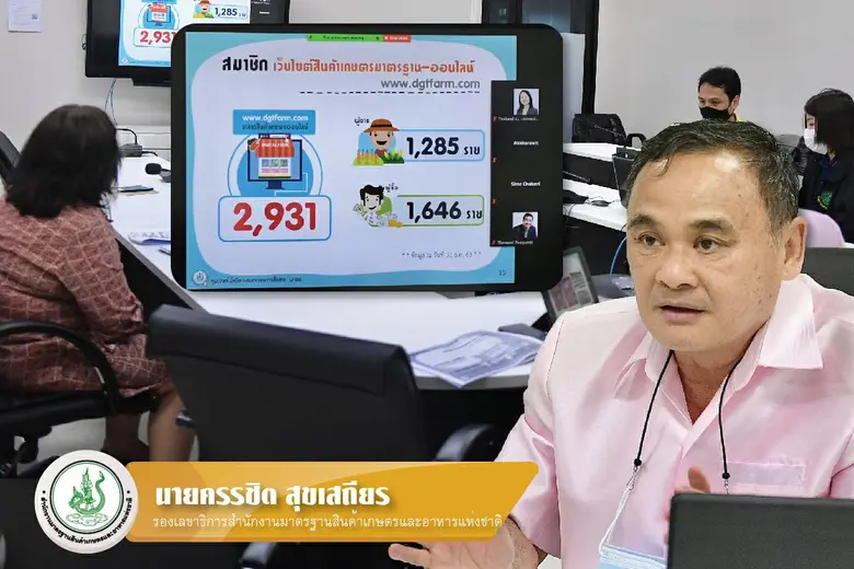 นายครรชิต สุขเสถียร รองเลขาธิการสำนักงานม...