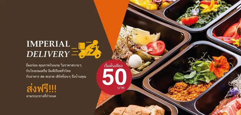 เสิร์ฟความอร่อยถึงบ้าน ระดับเชฟโรงแรม ในร...