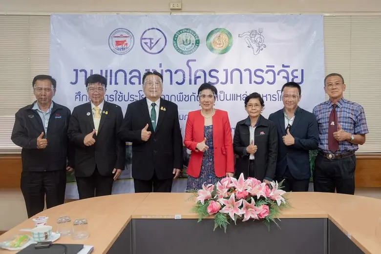 อ.ส.ค. สบช่องนโยบายกัญชงเสรี  จับมือพันธมิตรเร่งวิจัยสร้างมูลค่าเพิ่มในอุตสาหกรรมโคนม
