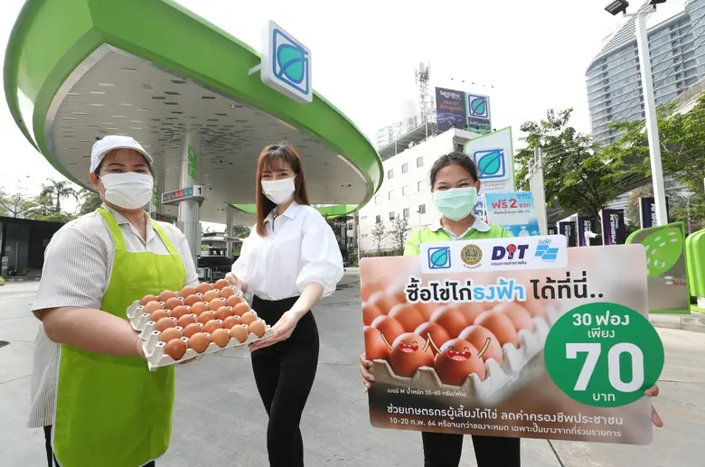 บางจากฯ จำหน่ายไข่ธงฟ้าราคาพิเศษ