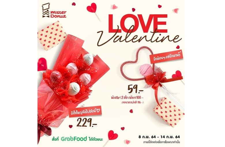 จะดีขนาดไหนหากช่อกุหลาบที่คุณมอบให้คนรัก ...