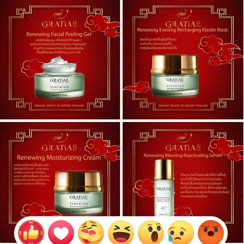 "ซินเจียยู่อี่ ซินนี้ฮวดไช้" ฉลองเทศกาลตรุษจีนปี 2564 มอบเซ็ทชุดของขวัญให้ตัวเองและคนที่คุณรักด้วย GRATiAE Renewing โปรโมชั่นพิเศษลด 50%