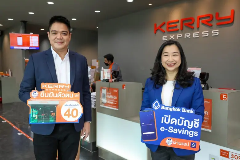 ธนาคารกรุงเทพ จับมือพันธมิตร เคอรี่ เอ็กซ...