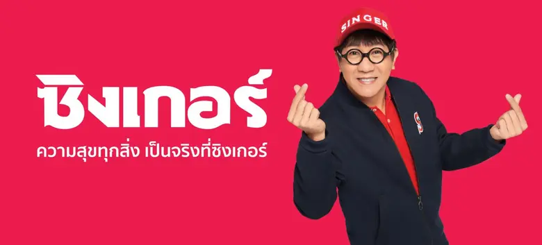 SINGER เปิดกลยุทธ์ทางการตลาด คว้าตัว "โน้...