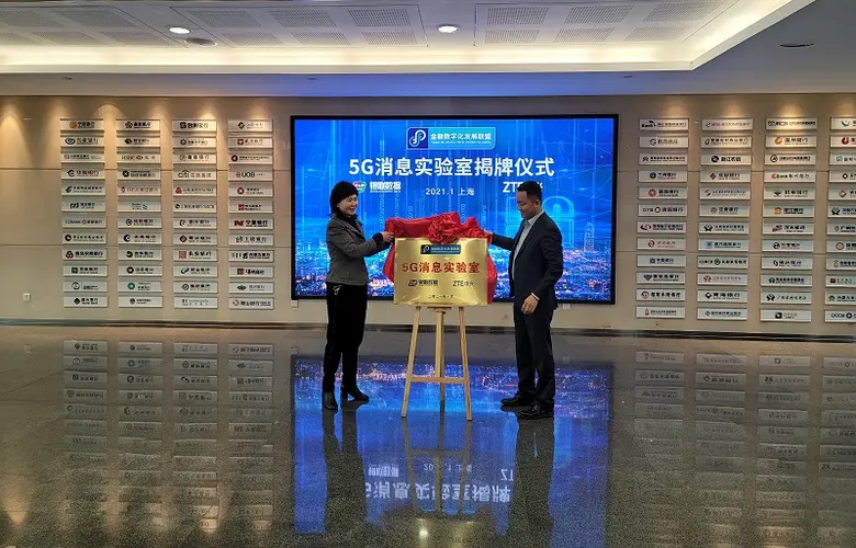 ZTE  ผนึก  CUP Data เปิดวาร์ป ห้องปฏิบัติการสุดล้ำ  5G Messaging OpenLab ครั้งแรกแห่งวงการอุตสาหกรรมการเงิน