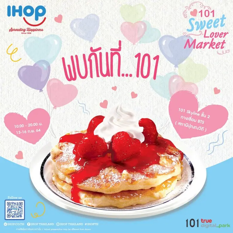 ไอฮอป (IHOP) ร้านแพนเค้กแบรนด์ดังระดับโลก...