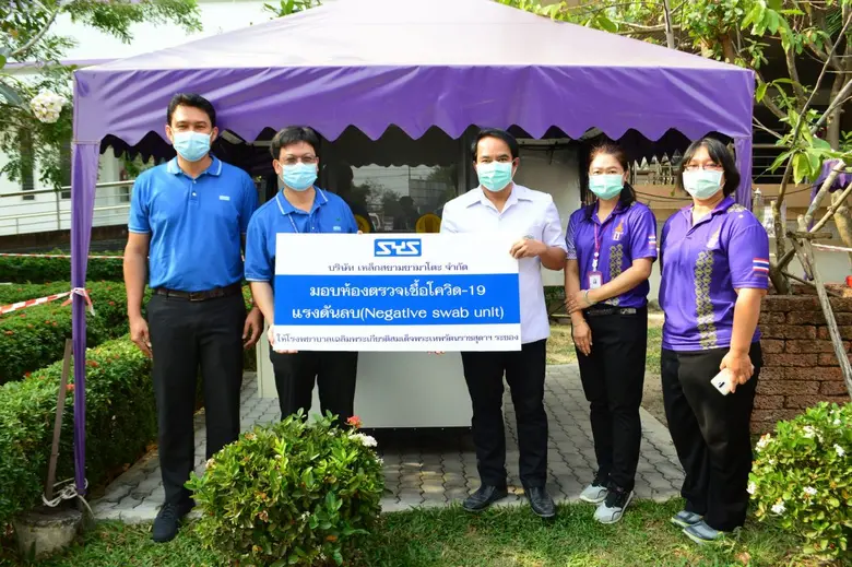 บริษัท เหล็กสยามยามาโตะ จำกัด หรือ SYS ผู...