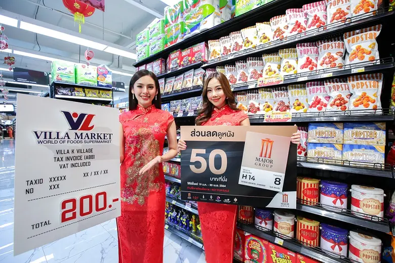 วิศรุต พูลวรลักษณ์ ผู้อำนวยการ บริษัท เมเ...