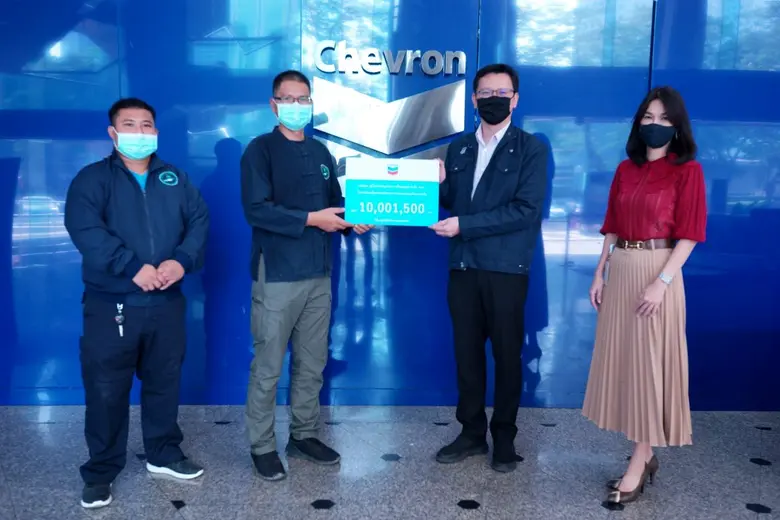 บริษัท เชฟรอนประเทศไทยสำรวจและผลิต จำกัด ...