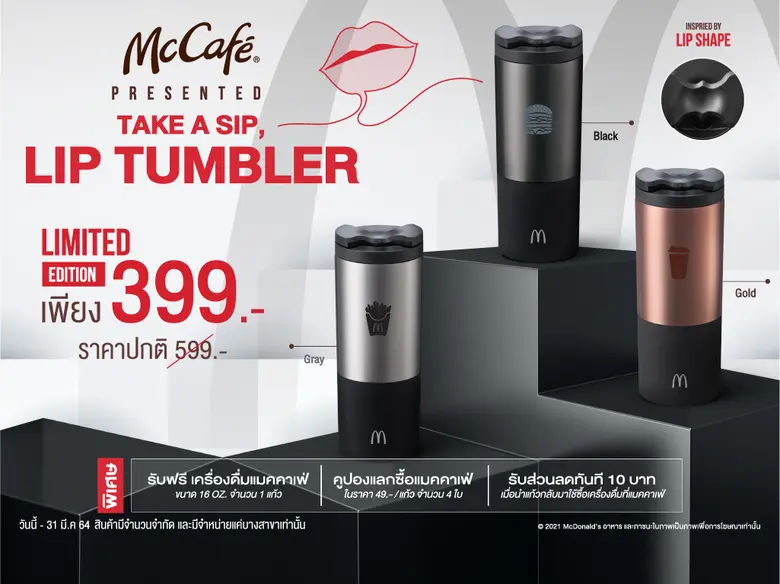 รักเราแล้วต้องรักษ์โลกด้วย วาเลนไทน์ปีนี้...