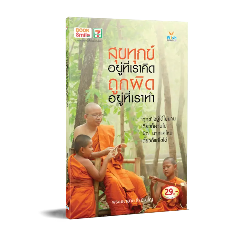 สำนักพิมพ์วิช ร่วมกับ สำนักพิมพ์บุ๊คสไมล์ เปิดตัวหน...