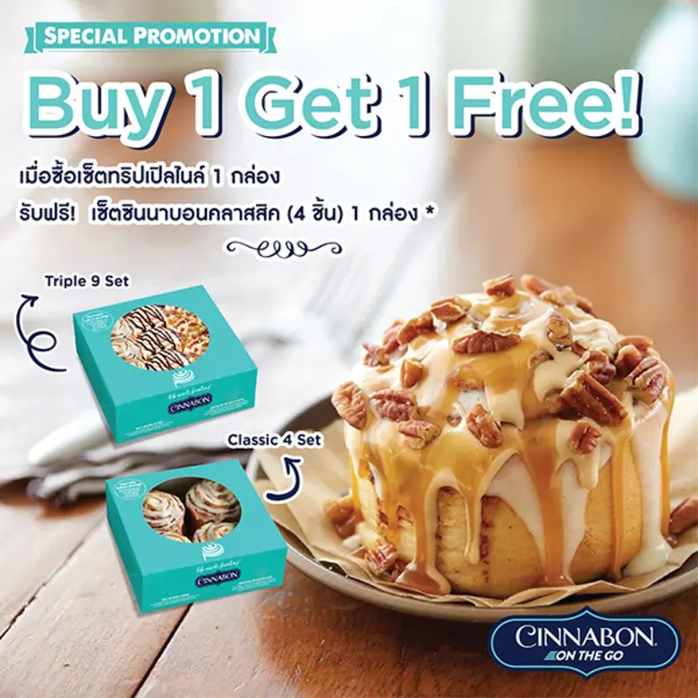 "ซินนาบอน" (Cinnabon) แบรนด์ขนมอบชื่อดัง ...