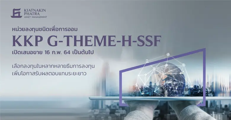 นายยุทธพล ลาภละมูล กรรมการผู้จัดการ บริษั...