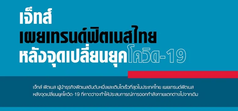 สถานการณ์การแพร่ระบาดของโรคโควิด-19 ส่งผล...