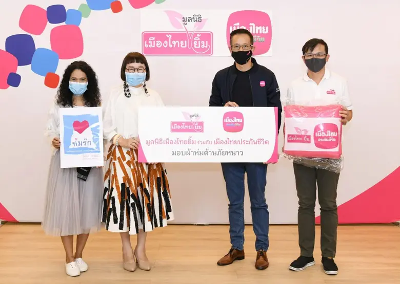 บริษัท เมืองไทยประกันชีวิต จำกัด (มหาชน) ...