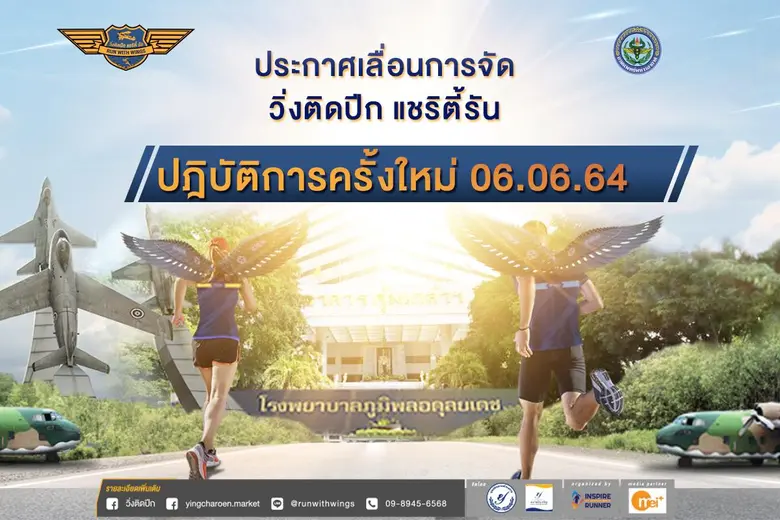 "ตลาดยิ่งเจริญ" โดยมูลนิธิตลาดยิ่งเจริญ ร...