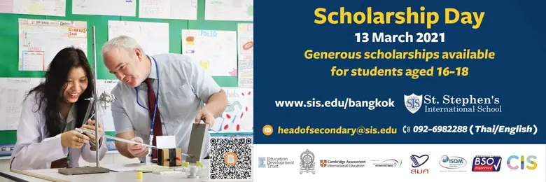 โรงเรียนนานาชาติเซนต์สตีเฟ่นส์ กรุงเทพฯ ข...