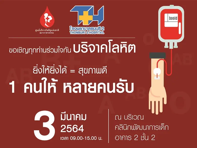 ด้วยสถานการณ์การระบาด COVID-19 ระลอก2 ส่ง...