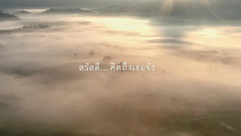 เดือนแห่งความรักนี้…การท่องเที่ยวแห่งประเ...