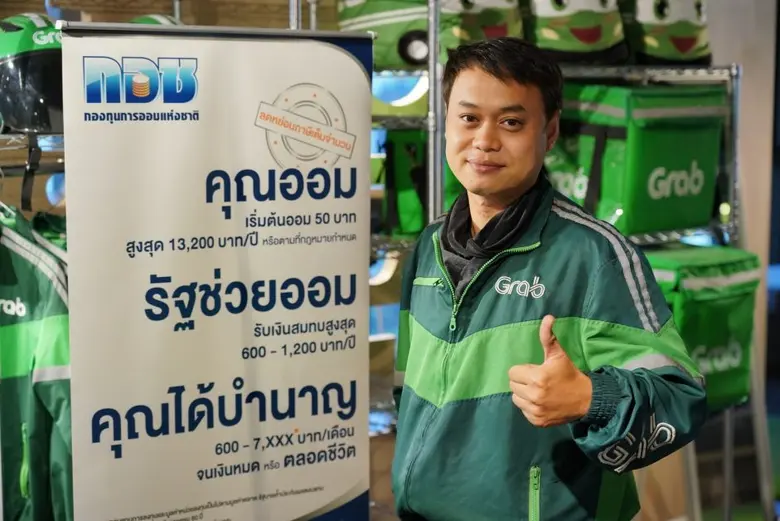 แกร็บ ชวนพาร์ทเนอร์คนขับออมเงินกับ กอช. ในยุคโควิด เตรียมพร้อมสู่วัยเกษียณ