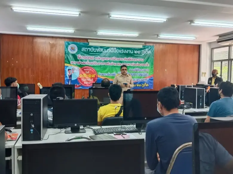 สพร. 21 ภูเก็ต เปิดฝึกอบรมหลักสูตรการฝึกยกระดับฝีมือ สาขาช่างเครื่องปรับอากาศในบ้านและการพาณิชย์ขนาดเล็ก