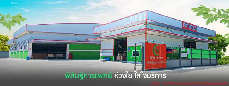 เมื่อคนเราเข้าสู่วัยชรา ร่างกายก็เริ่มไม่...