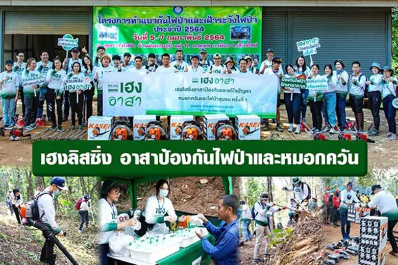 บริษัท เฮงลิสซิ่ง จำกัด ผู้ให้บริการทางกา...