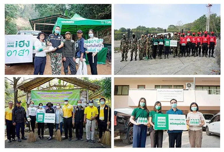 เฮงลิสซิ่ง ทำความดีตอบแทนสังคม เดินหน้าโครงการ "อาสาป้องกันไฟป่าและหมอกควัน" ครั้งที่ 1
