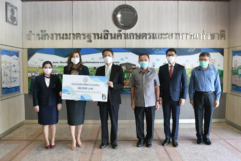 นายพิศาล พงศาพิชณ์ เลขาธิการสำนักงานมาตรฐ...