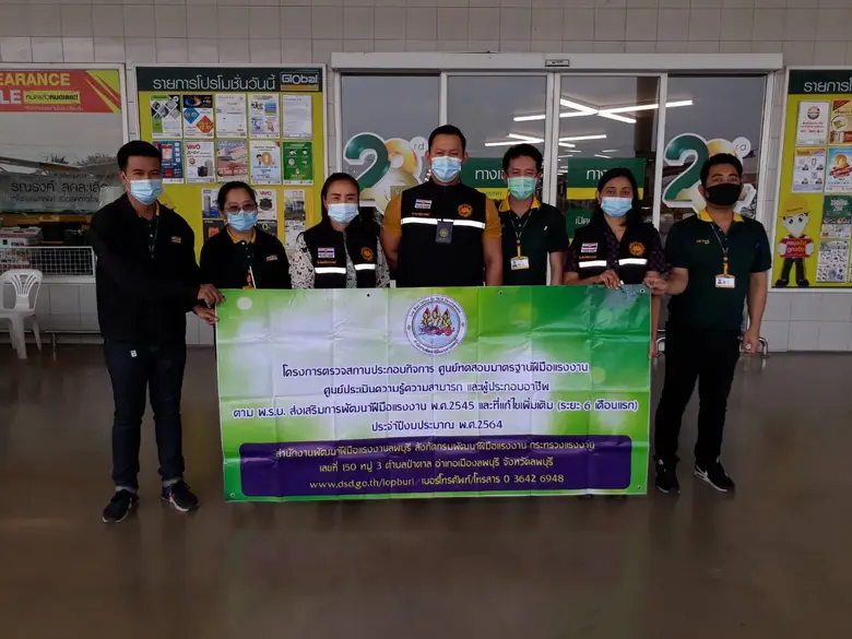 16 ก.พ.64 สนพ.ลพบุรี เข้าตรวจเยี่ยมให้คำป...