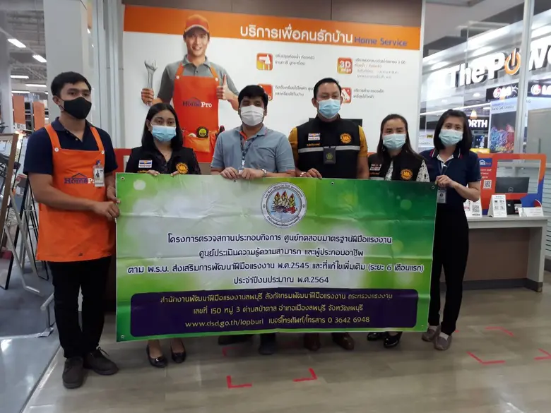 สนพ.ลพบุรี เข้าตรวจเยี่ยมให้คำปรึกษาการส่งเสริมการพัฒนาฝีมือแรงงานในสถานประกอบกิจการ จำนวน 3 แห่ง