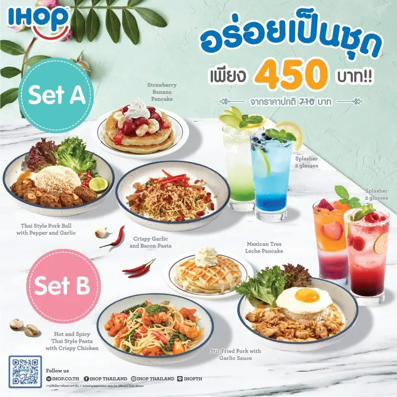ไอฮอป ร้านแพนเค้กแบรนด์ดังระดับโลก ที่การ...