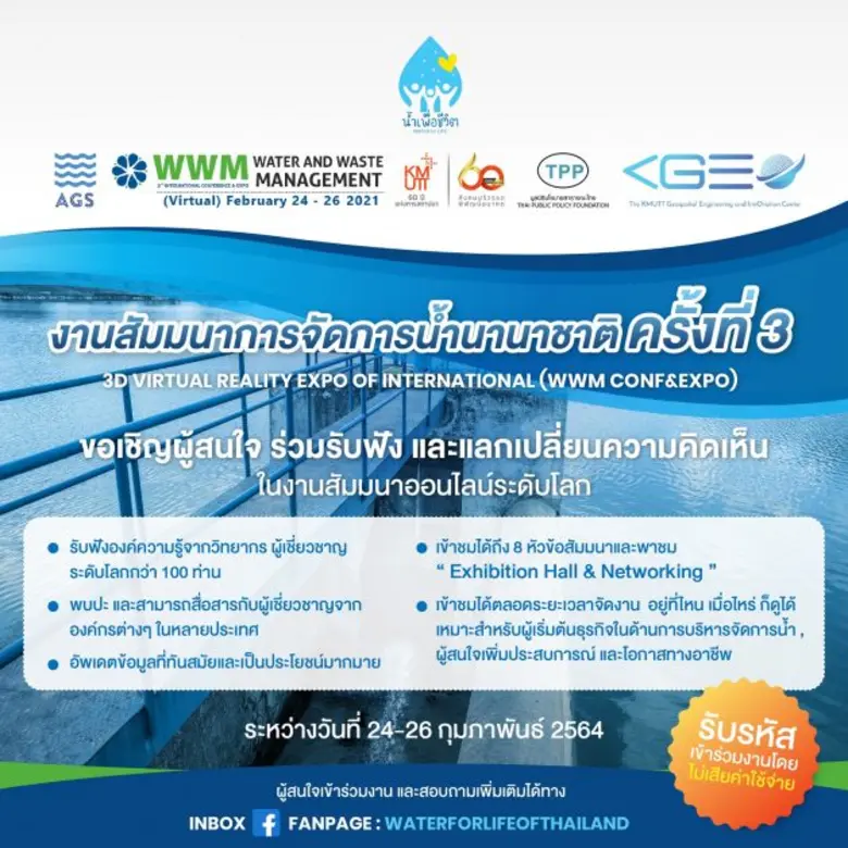 โฆษกเสมา 2 ปลื้ม "คุณหญิงกัลยา" ได้รับเชิญกล่าวเปิดงาน เวทีน้ำระดับโลก