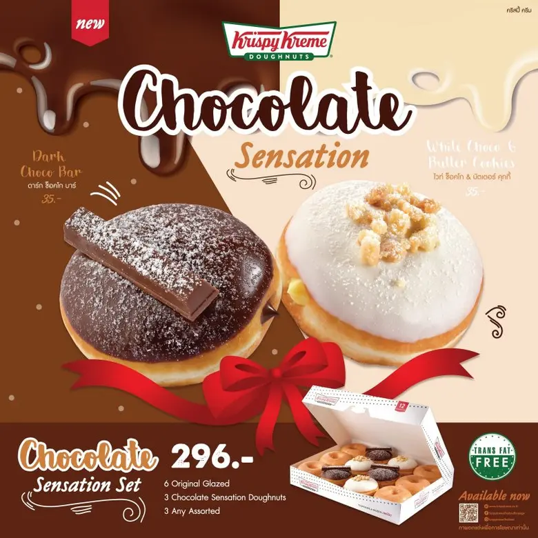 คริสปี้ ครีม (Krispy Kreme) โดนัทสูตรลิขส...