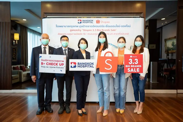 โรงพยาบาลกรุงเทพ มุ่งเป้าตลาดอีคอมเมิร์ซ ...